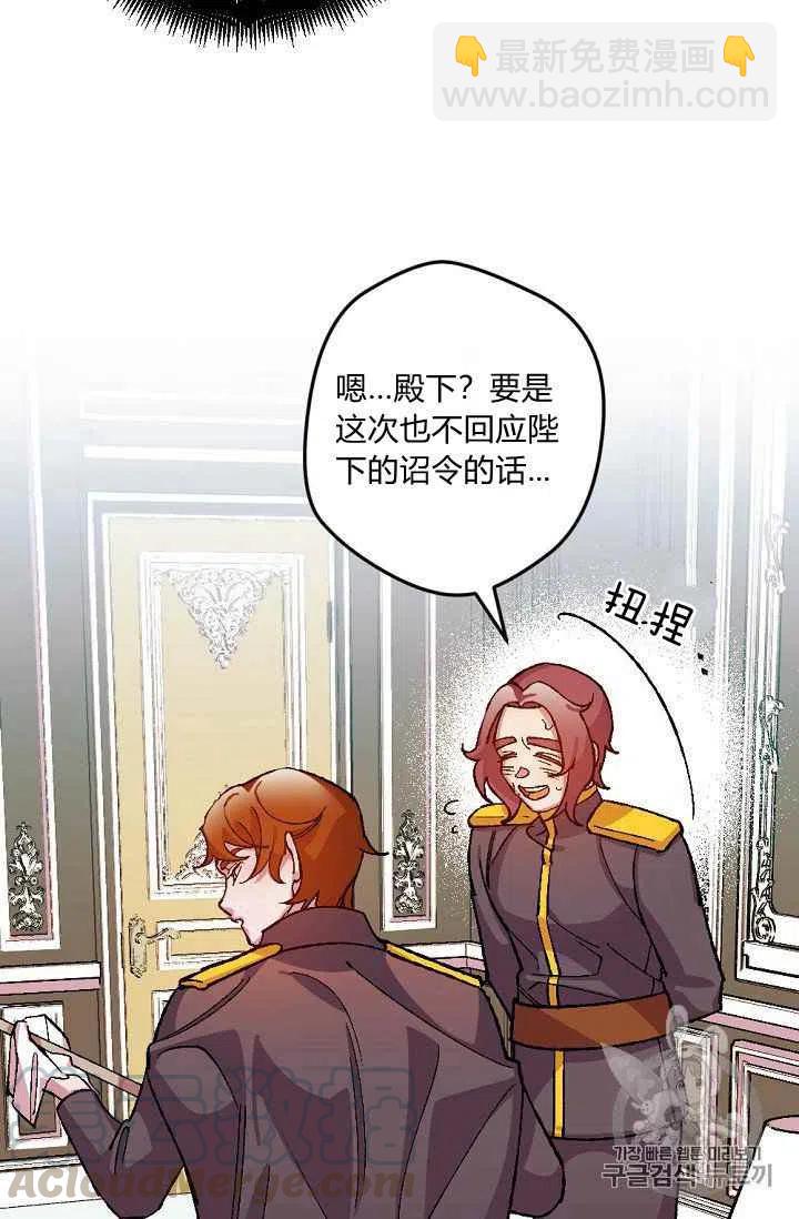 我要拯救這個該死的家庭！ - 第37話 - 4