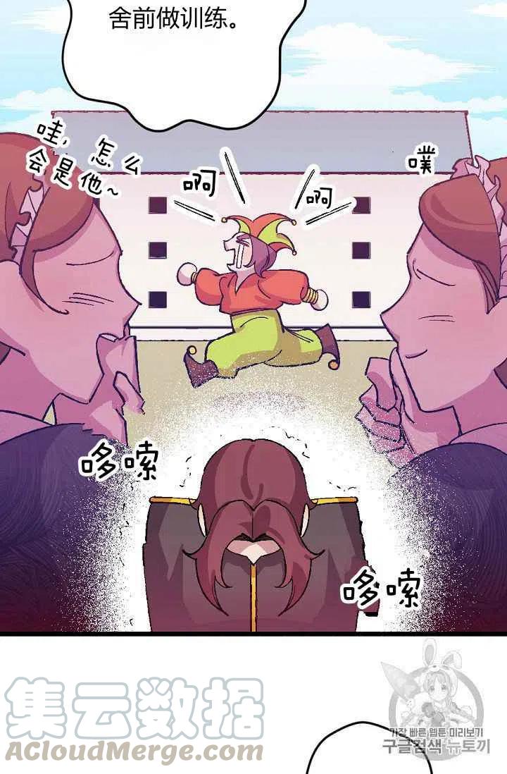 我要拯救這個該死的家庭！ - 第37話 - 6