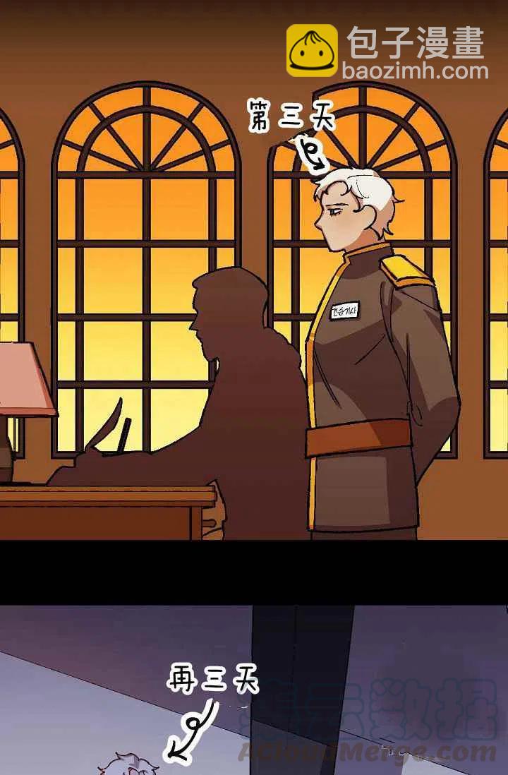 我要拯救這個該死的家庭！ - 第37話 - 3