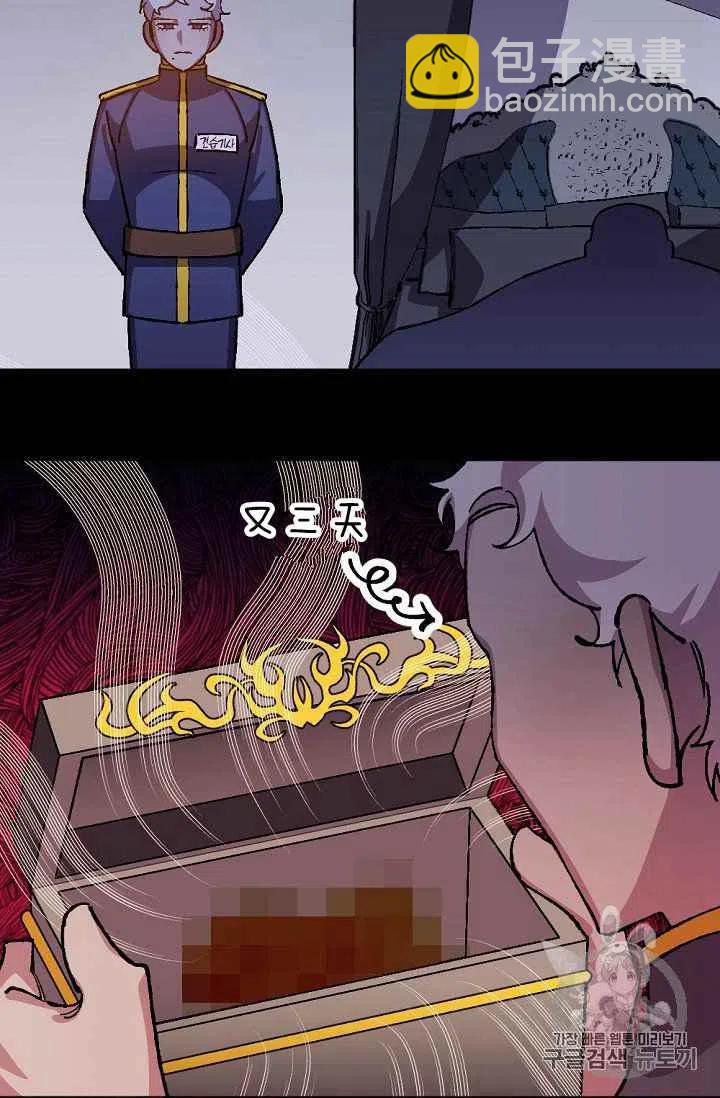 我要拯救這個該死的家庭！ - 第37話 - 4