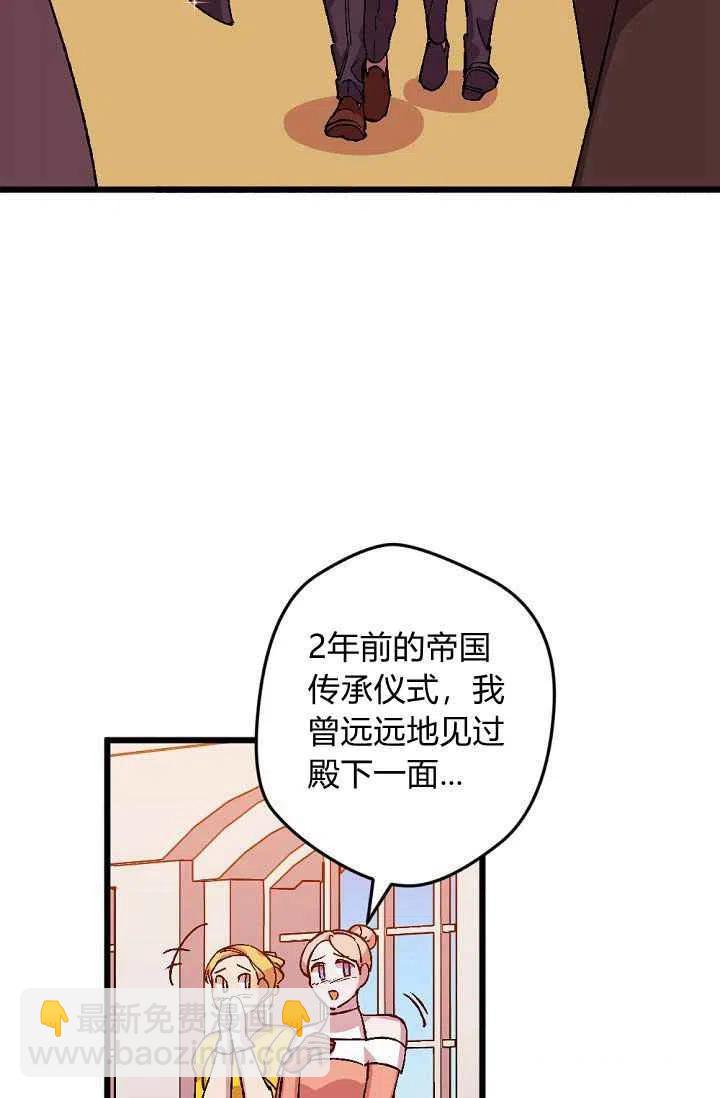 我要拯救這個該死的家庭！ - 第37話 - 5