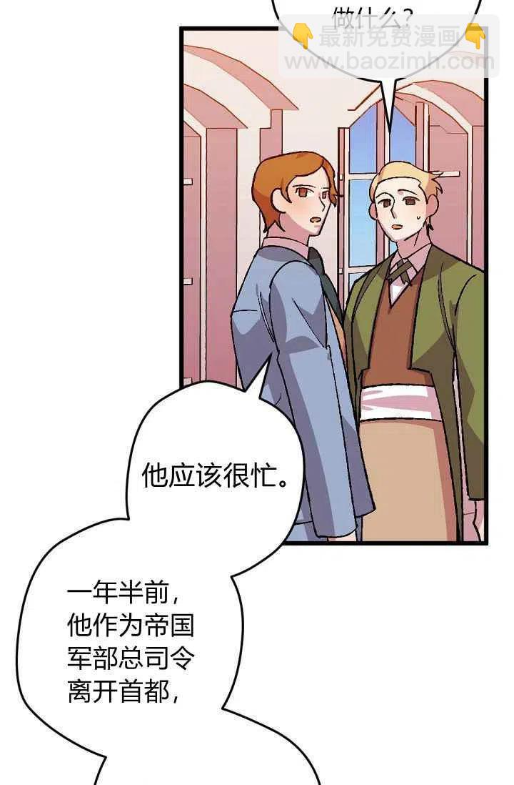 我要拯救這個該死的家庭！ - 第37話 - 7