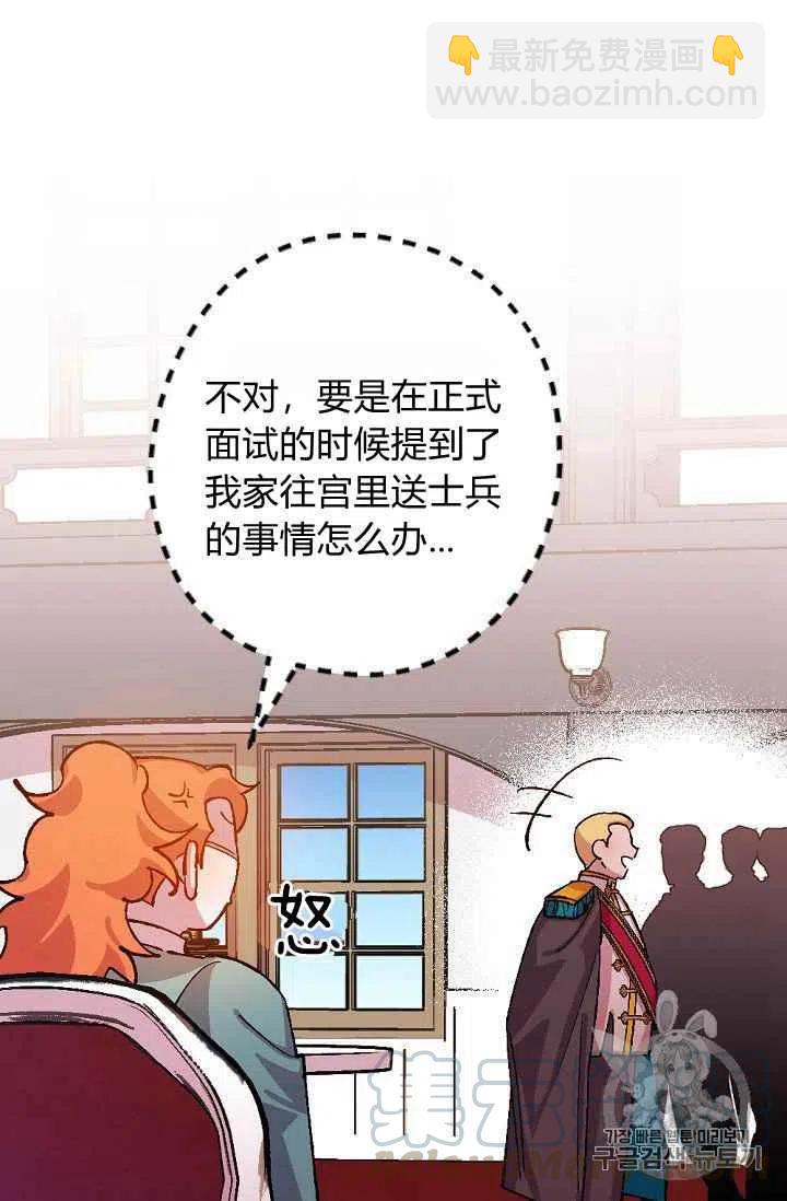 我要拯救這個該死的家庭！ - 第37話 - 3