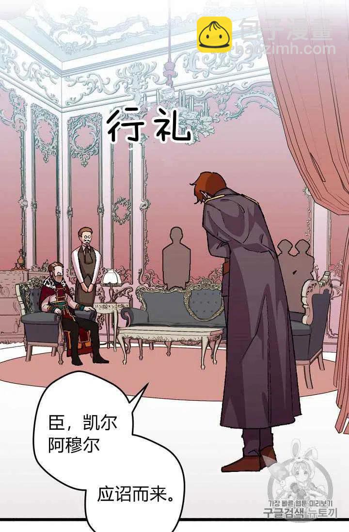 我要拯救這個該死的家庭！ - 第37話 - 4