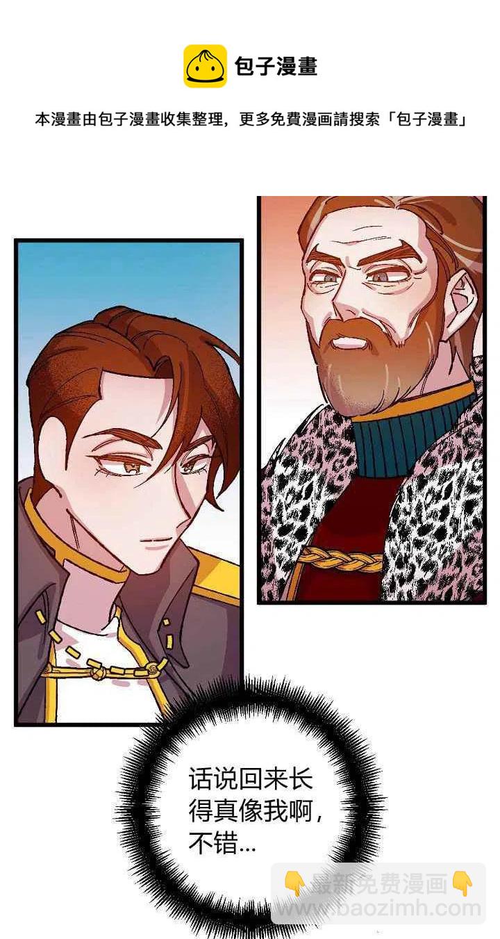 我要拯救這個該死的家庭！ - 第37話 - 1