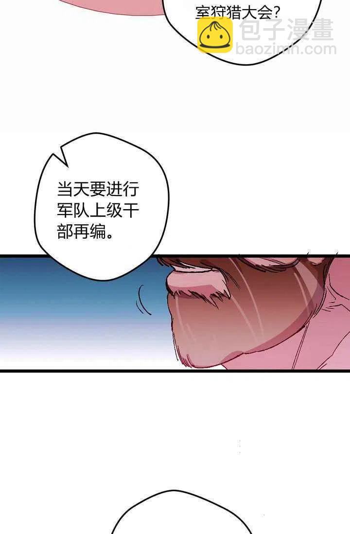 我要拯救這個該死的家庭！ - 第37話 - 7