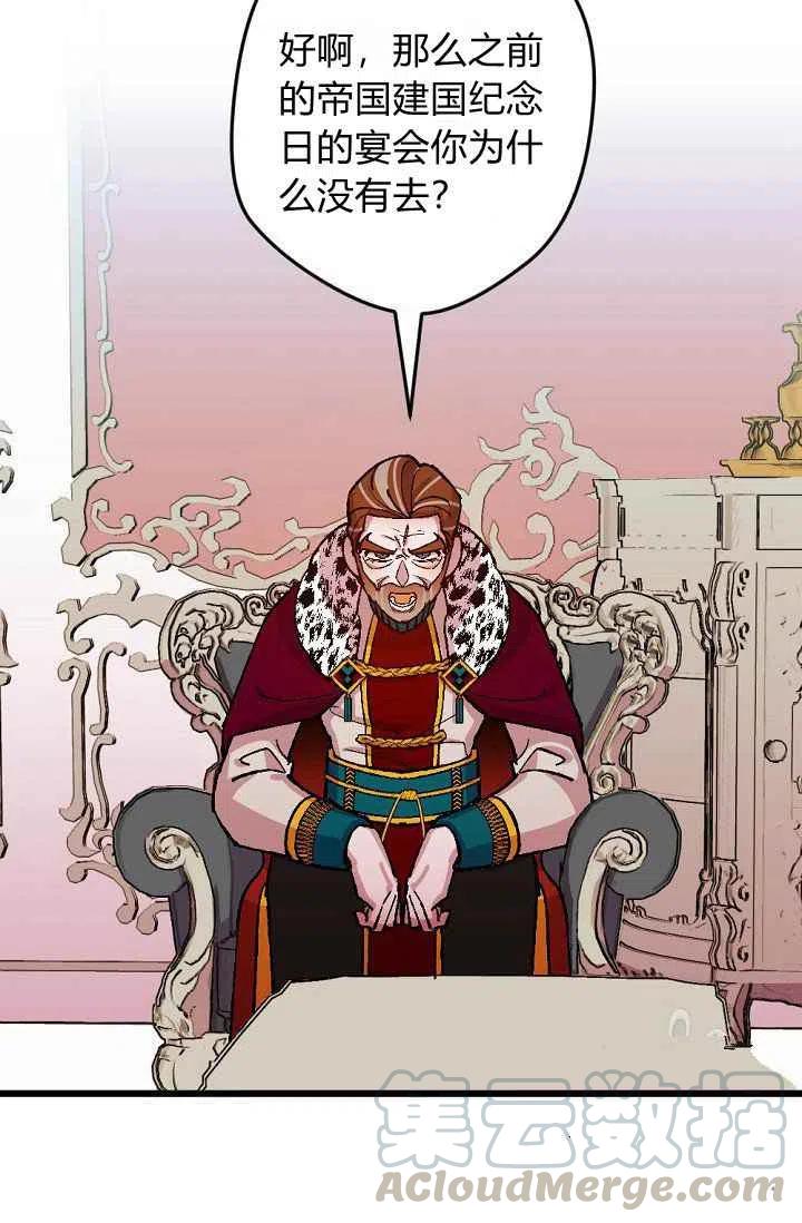 我要拯救這個該死的家庭！ - 第37話 - 1