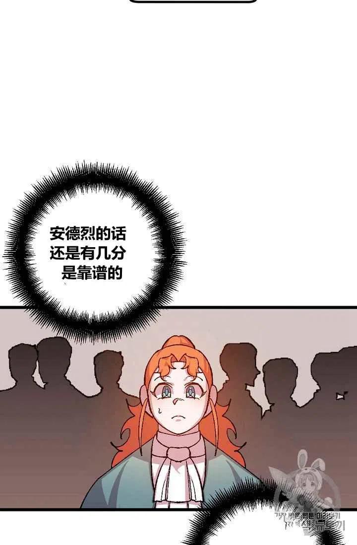 我要拯救這個該死的家庭！ - 第39話 - 3