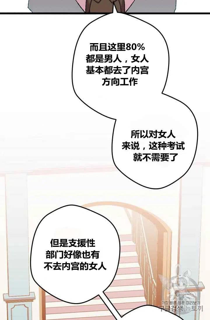 我要拯救這個該死的家庭！ - 第39話 - 5