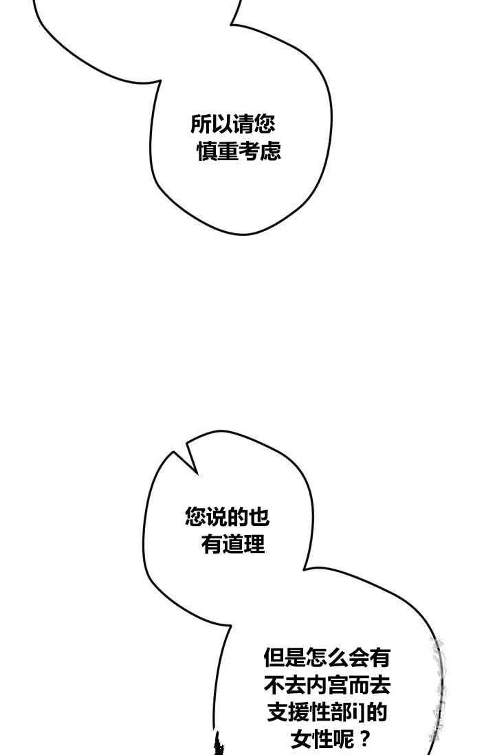 我要拯救這個該死的家庭！ - 第39話 - 7