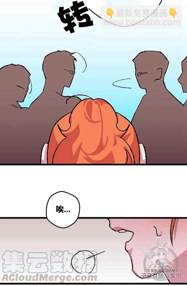 我要拯救這個該死的家庭！ - 第39話 - 1