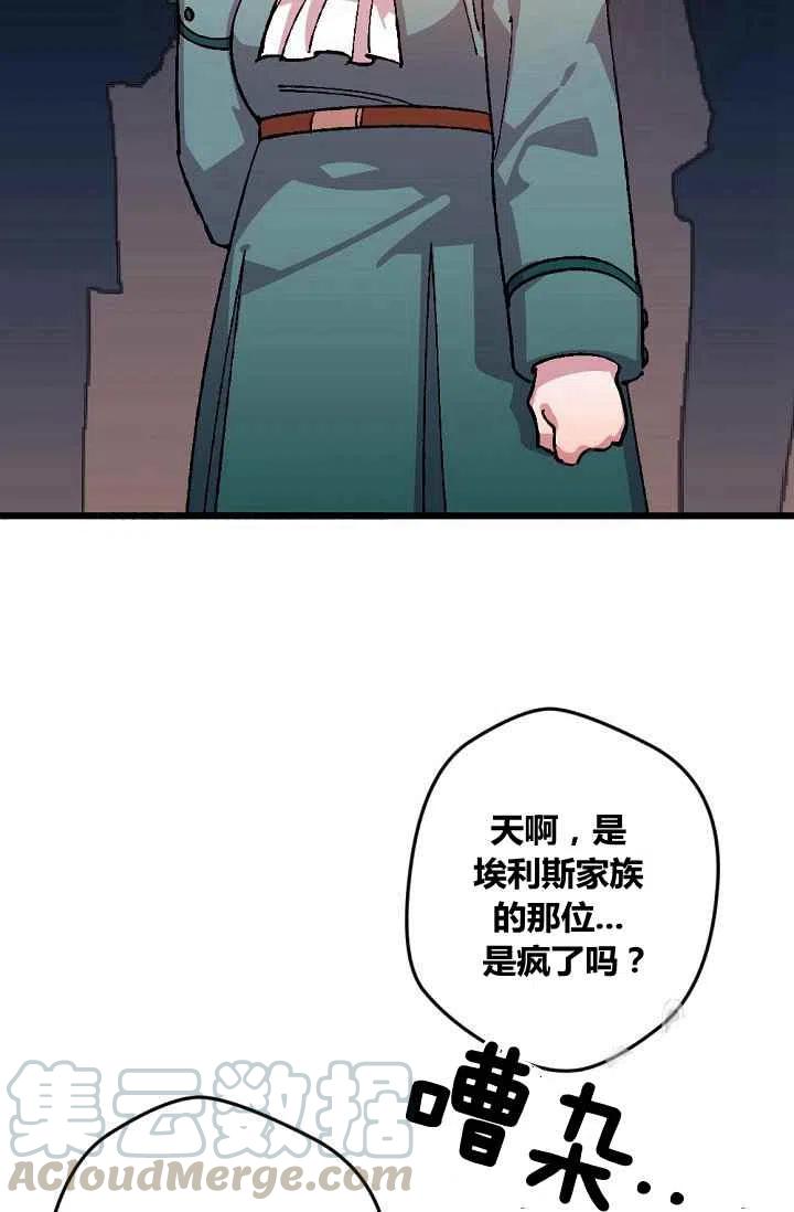 我要拯救這個該死的家庭！ - 第39話 - 3