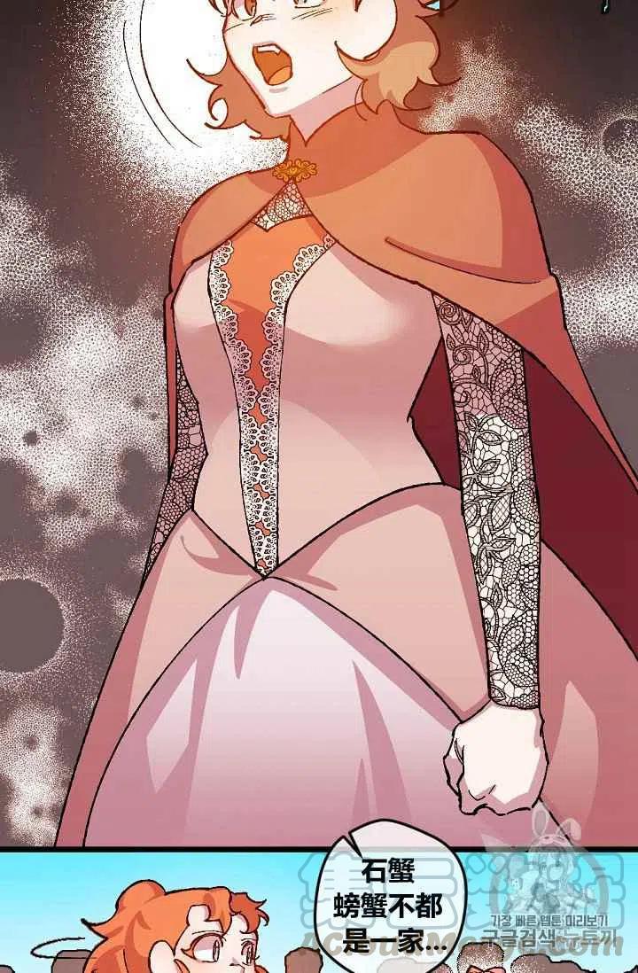 我要拯救這個該死的家庭！ - 第39話 - 7