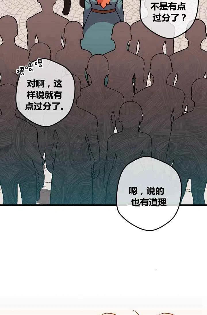 我要拯救這個該死的家庭！ - 第39話 - 3