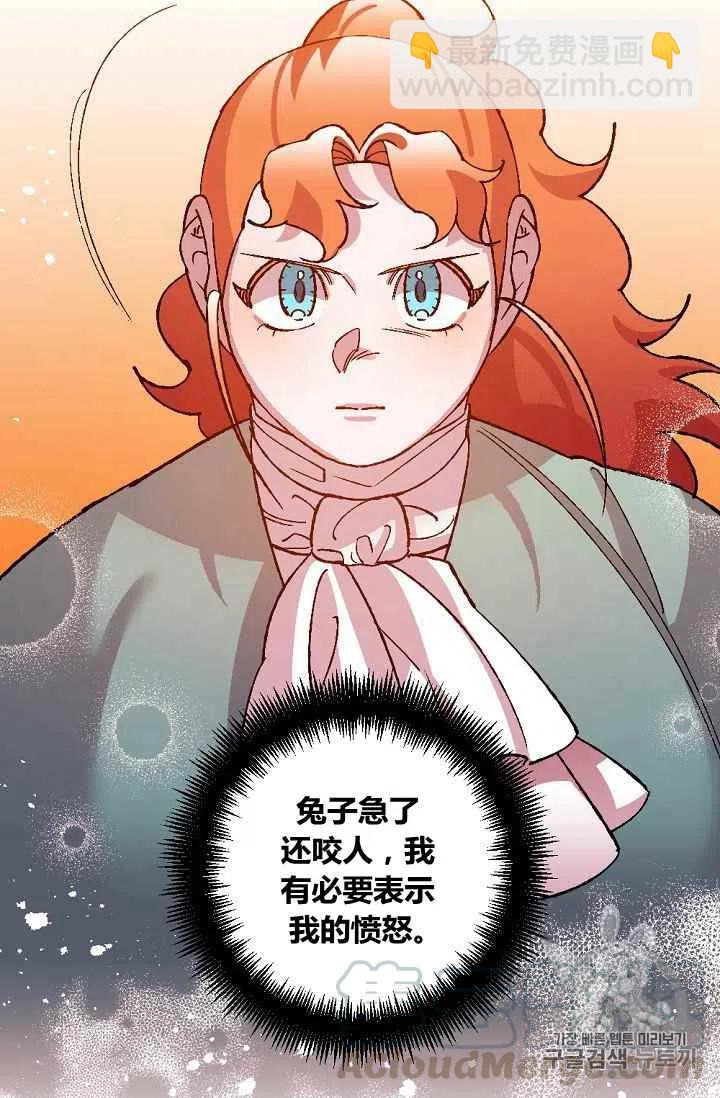 我要拯救這個該死的家庭！ - 第39話 - 4