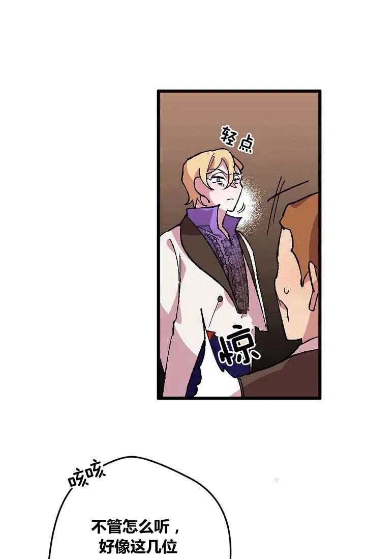 我要拯救這個該死的家庭！ - 第39話 - 7