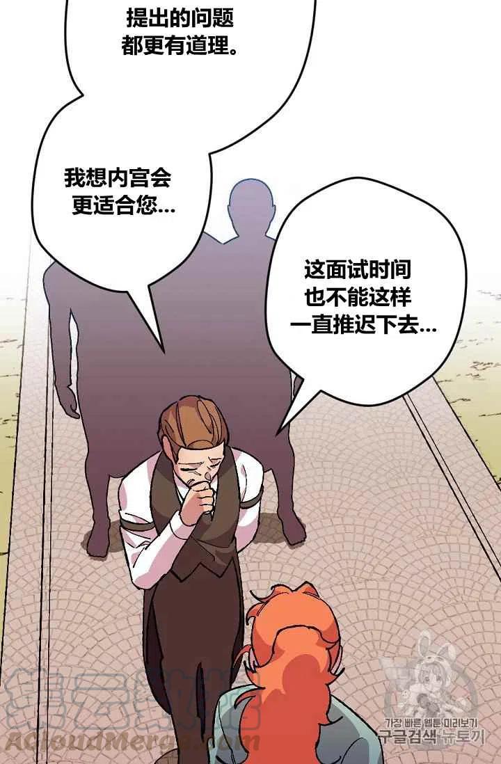 我要拯救這個該死的家庭！ - 第39話 - 1