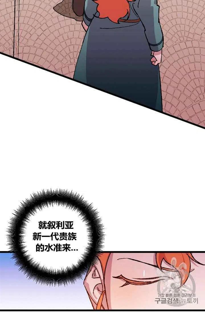 我要拯救這個該死的家庭！ - 第39話 - 2