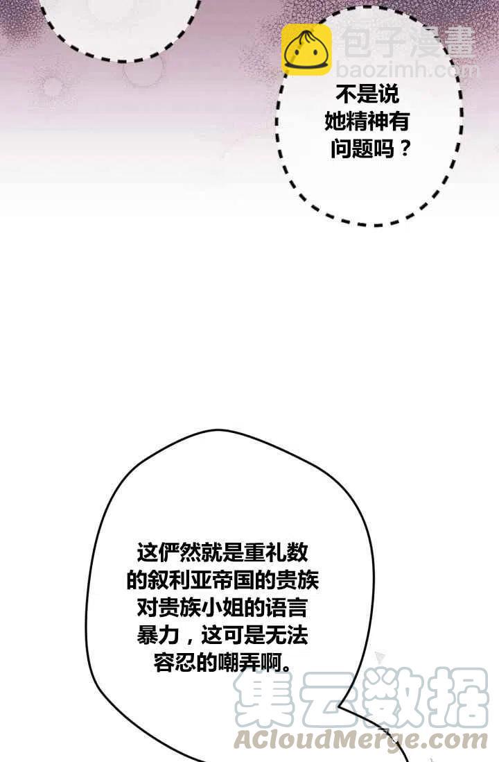 我要拯救這個該死的家庭！ - 第39話 - 2