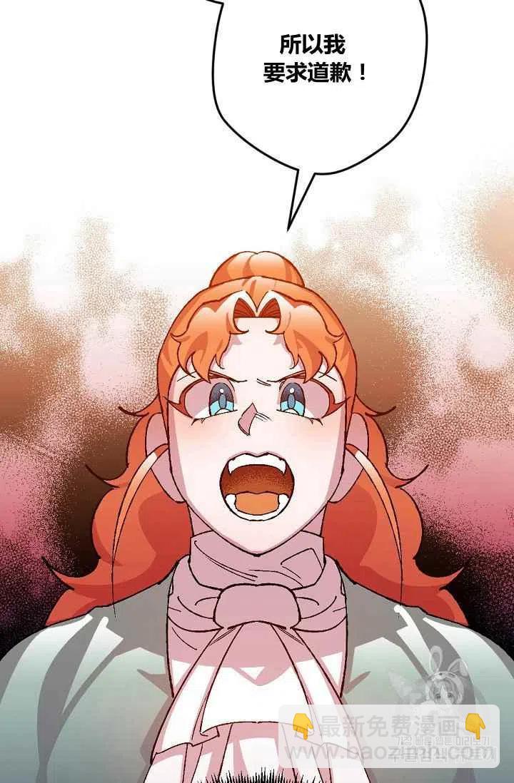 我要拯救這個該死的家庭！ - 第39話 - 3