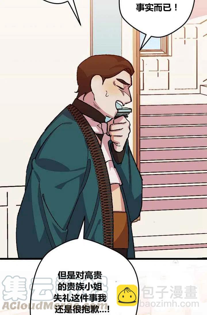 我要拯救這個該死的家庭！ - 第39話 - 6