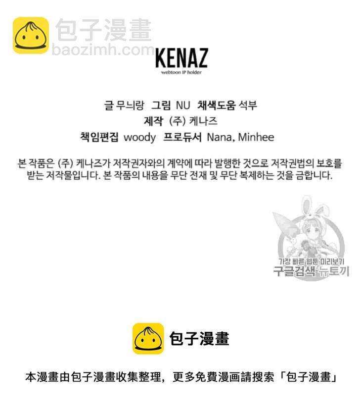 我要拯救這個該死的家庭！ - 第39話 - 2