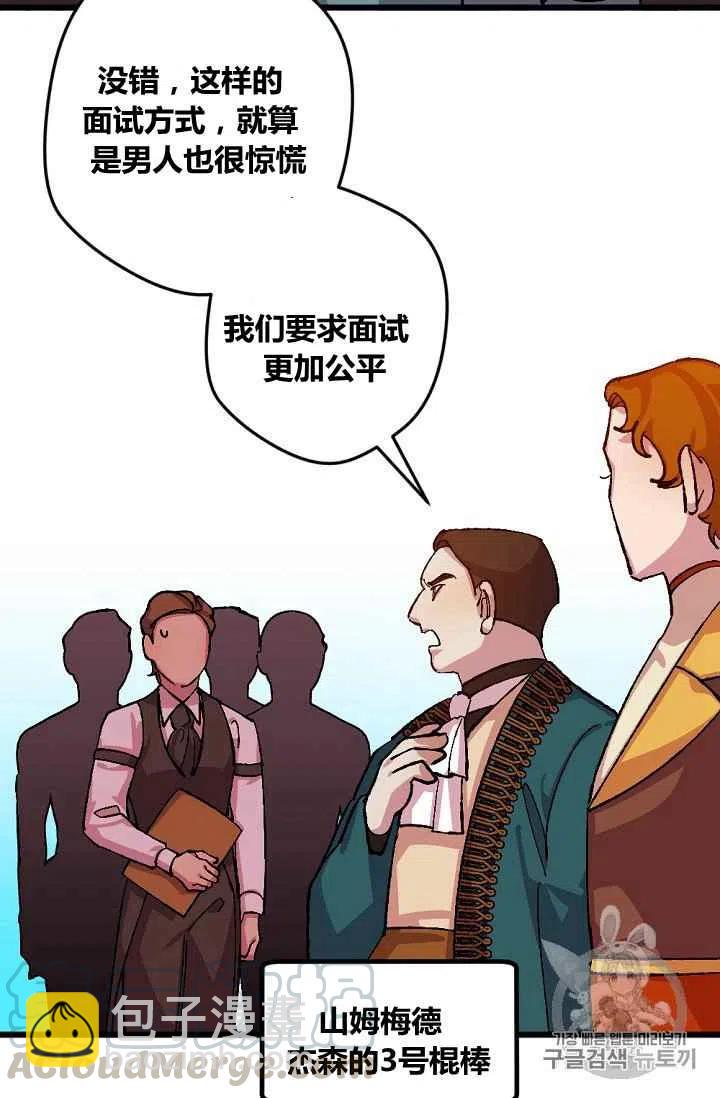 我要拯救這個該死的家庭！ - 第39話 - 2