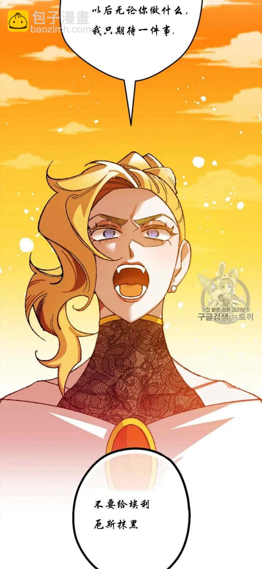 我要拯救這個該死的家庭！ - 第28話 2(1/2) - 6