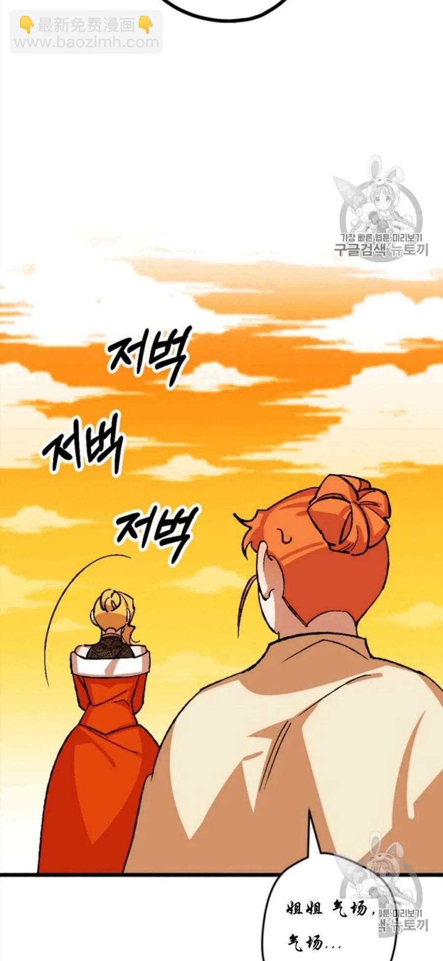 我要拯救這個該死的家庭！ - 第28話 2(1/2) - 7