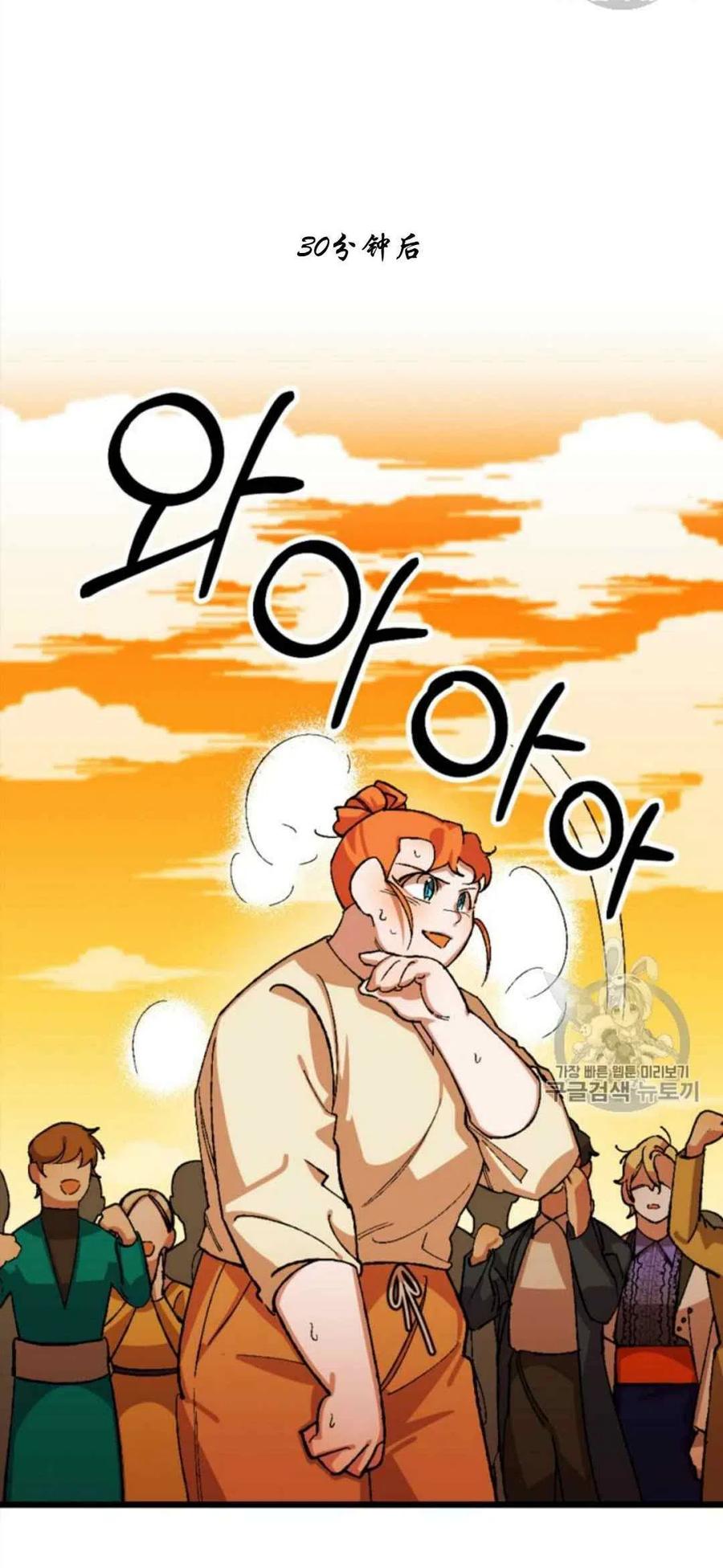 我要拯救這個該死的家庭！ - 第28話 2(1/2) - 2