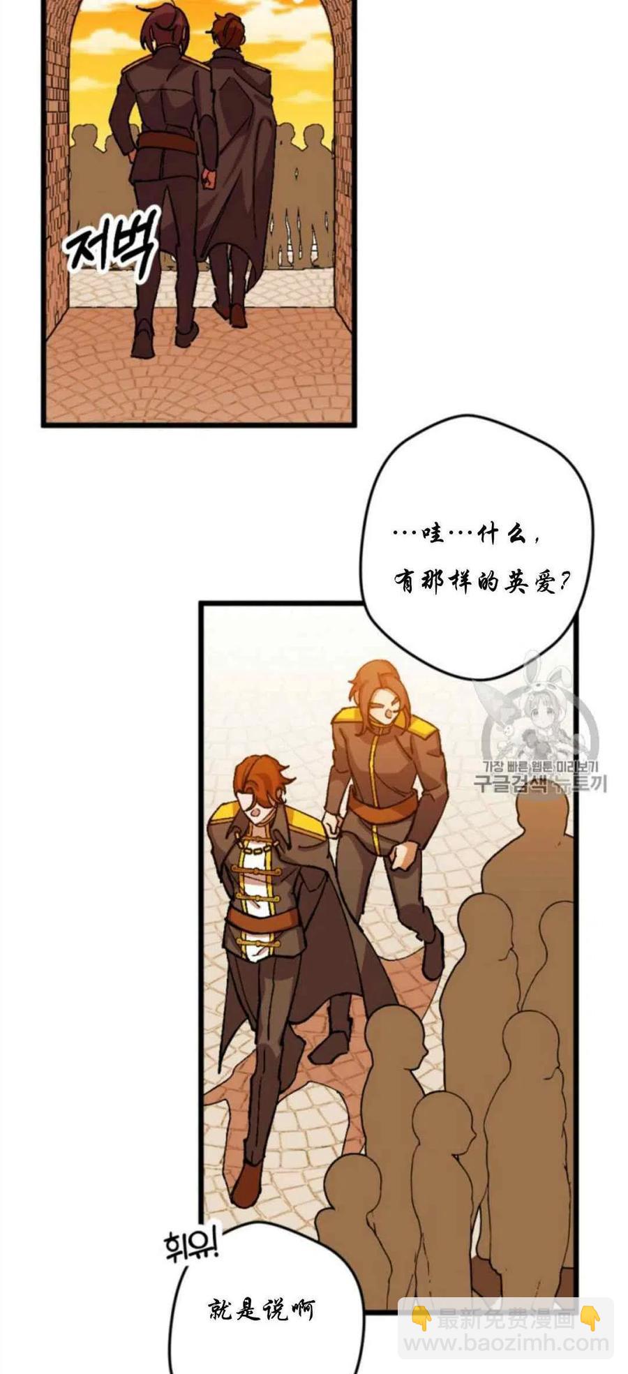 我要拯救這個該死的家庭！ - 第28話 2(1/2) - 4