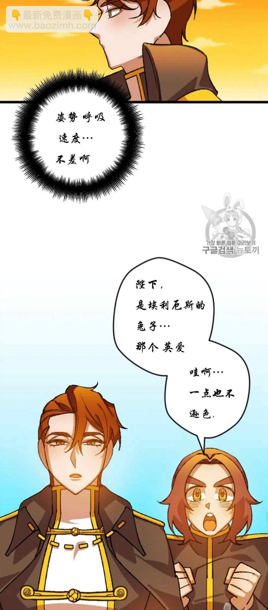 我要拯救這個該死的家庭！ - 第28話 2(1/2) - 3