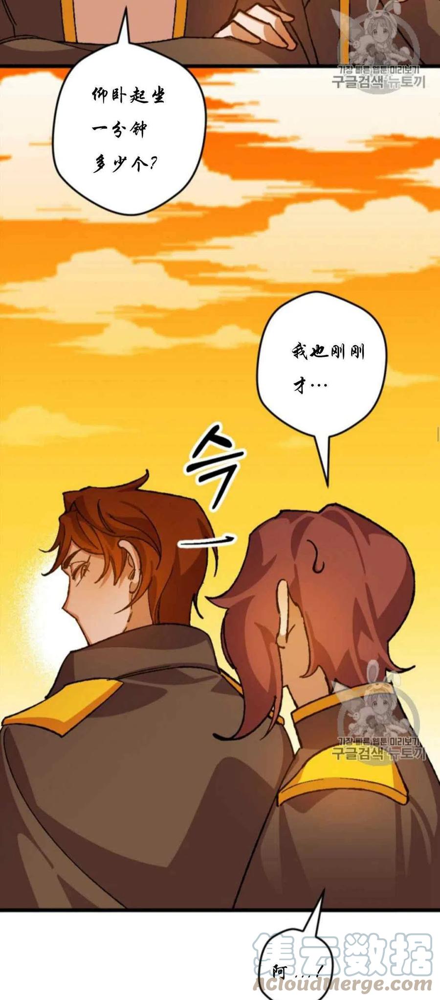 我要拯救這個該死的家庭！ - 第28話 2(1/2) - 4