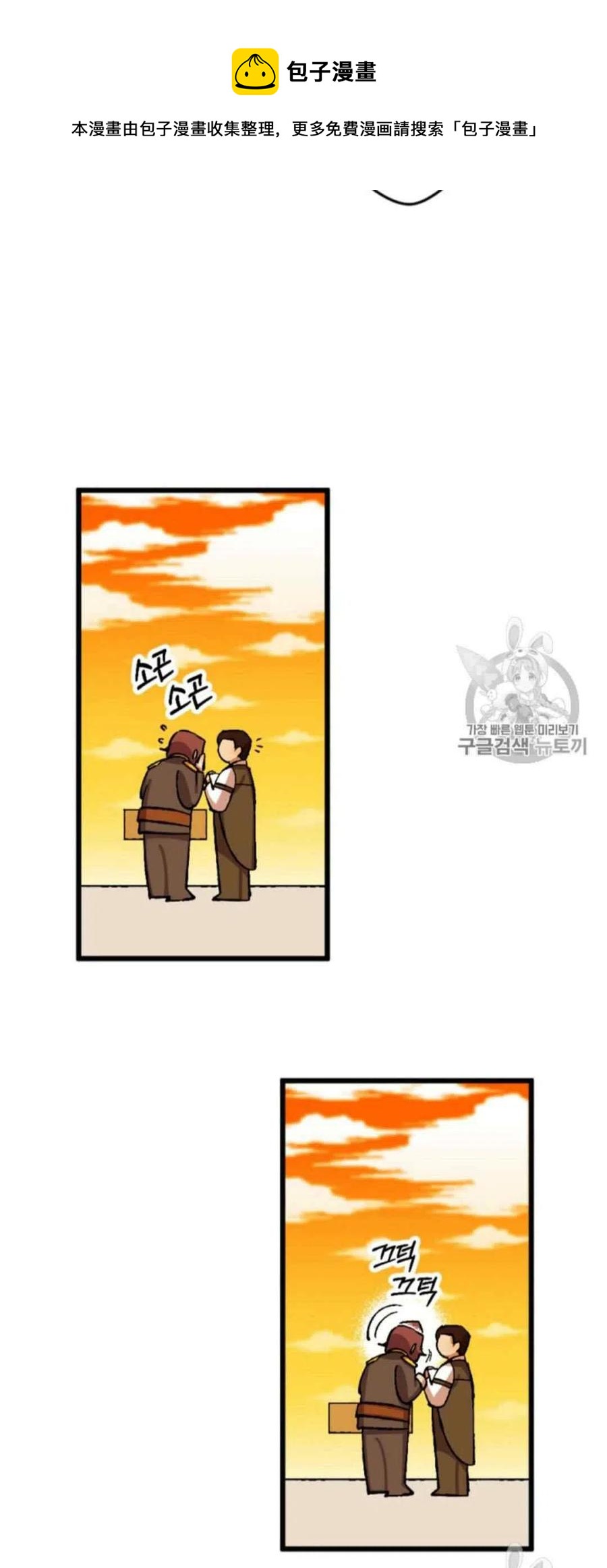 我要拯救這個該死的家庭！ - 第28話 2(1/2) - 5