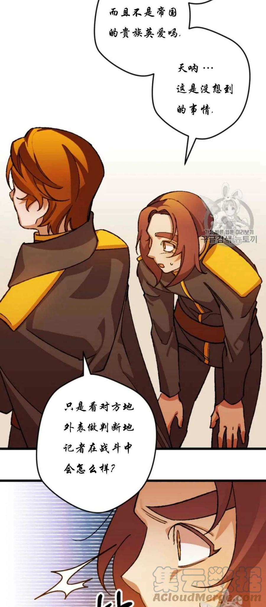 我要拯救這個該死的家庭！ - 第28話 2(1/2) - 7