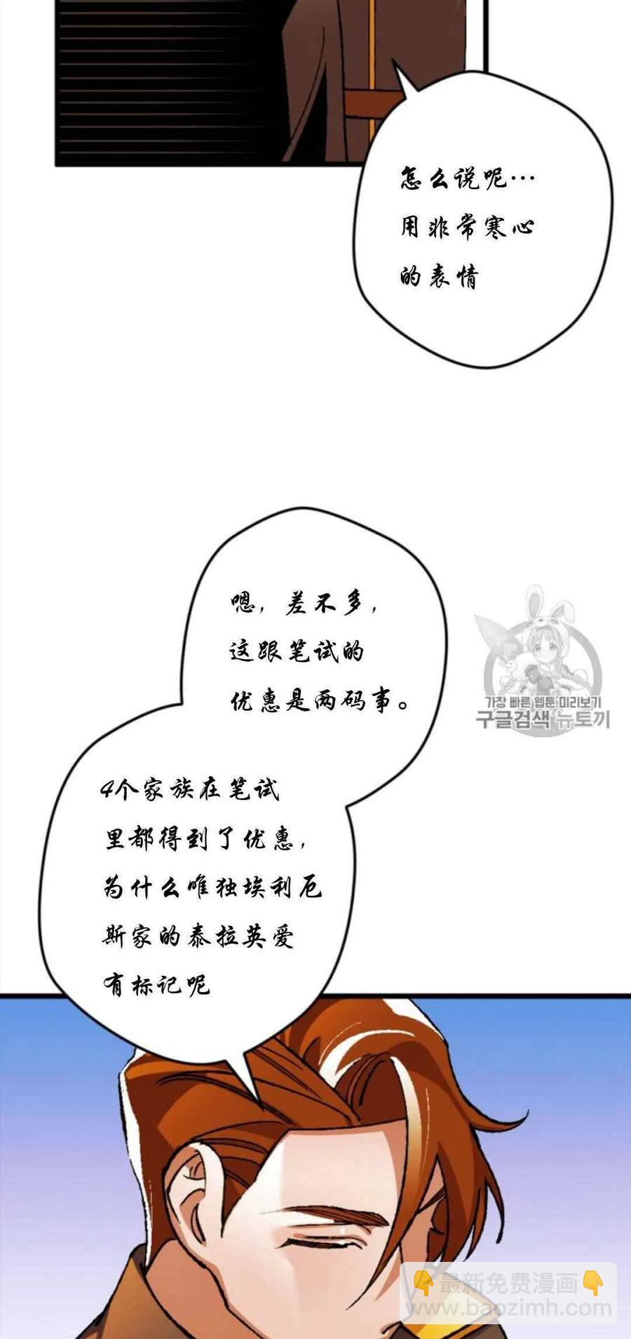 我要拯救這個該死的家庭！ - 第28話 2(1/2) - 7