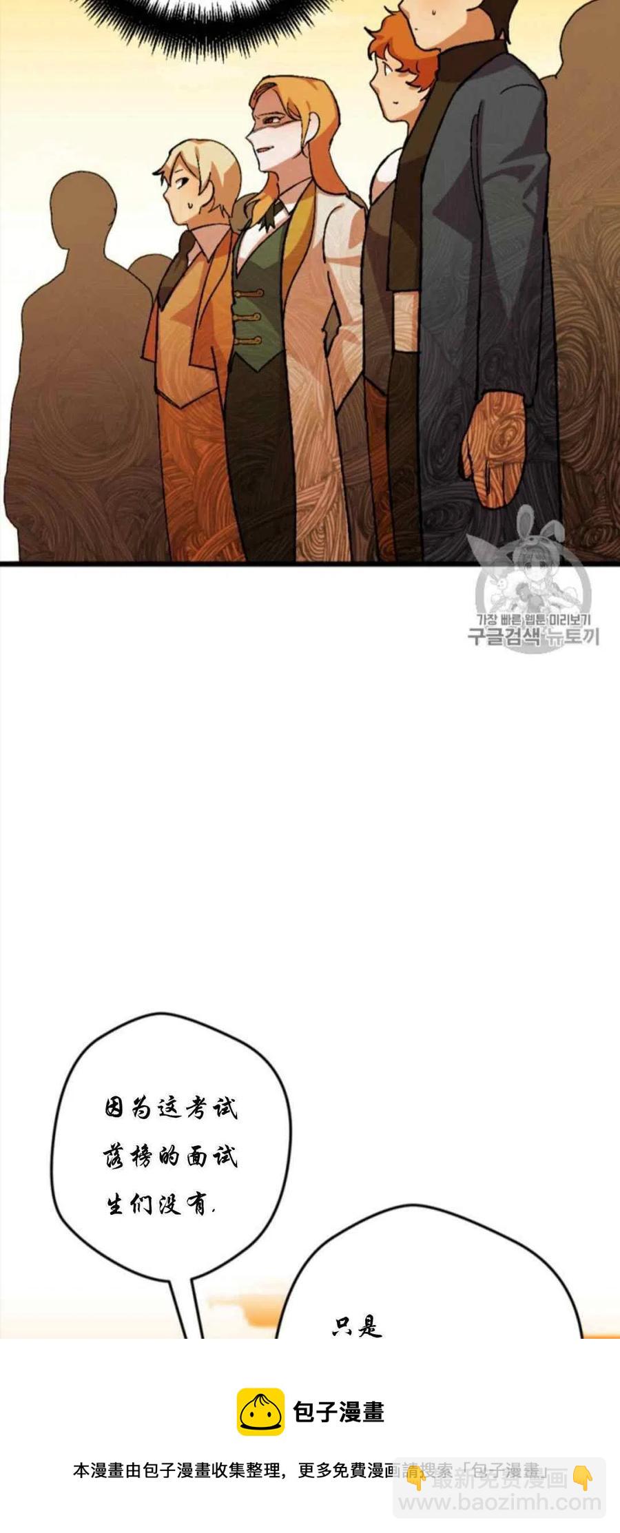 我要拯救這個該死的家庭！ - 第28話 2(1/2) - 5