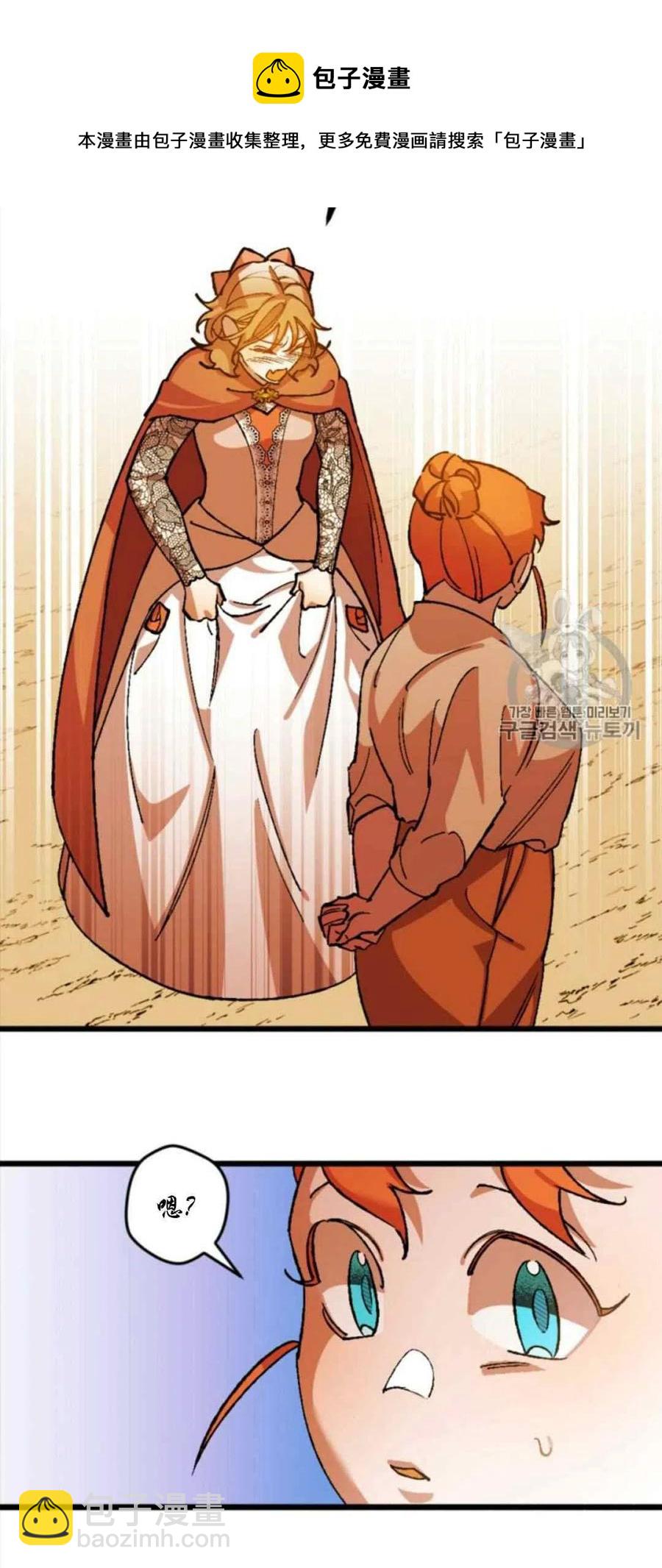 我要拯救這個該死的家庭！ - 第28話 2(1/2) - 5