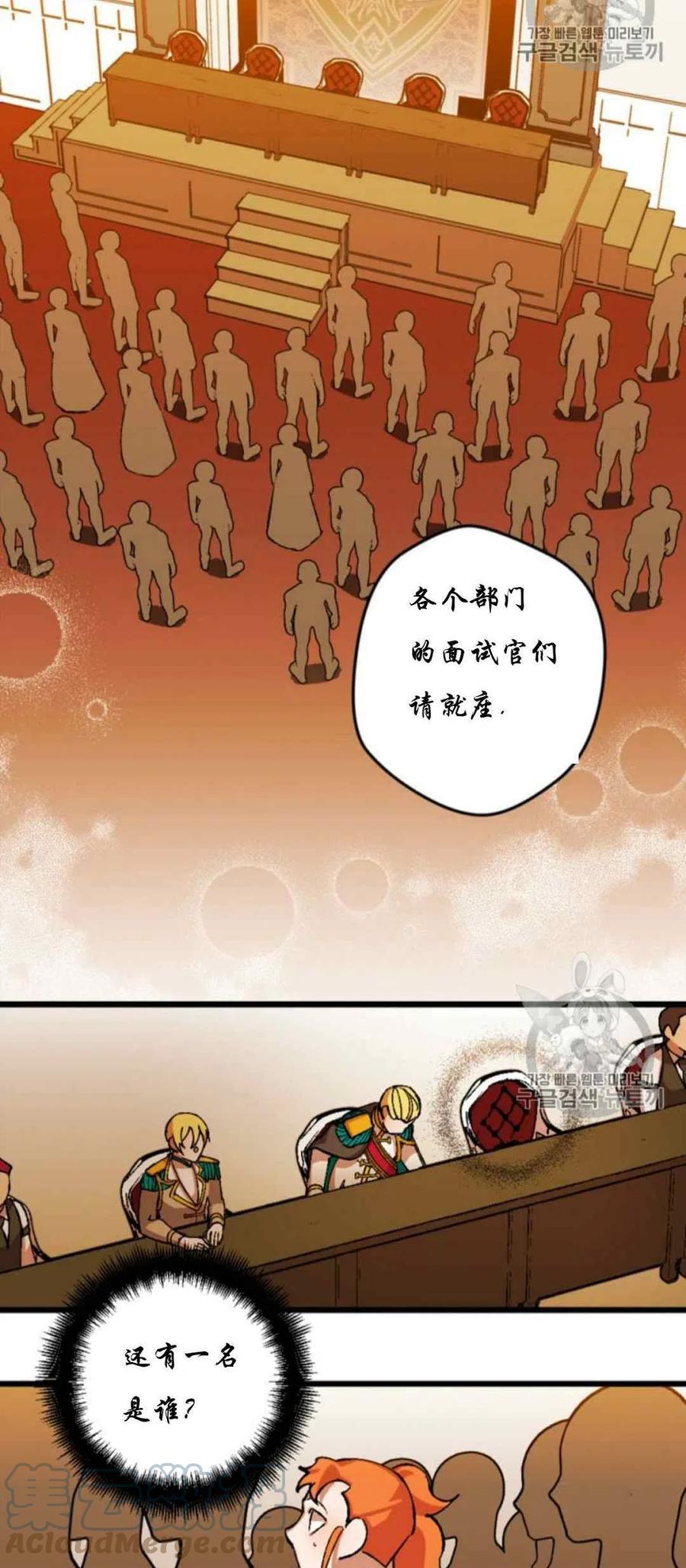 我要拯救這個該死的家庭！ - 第28話 2(2/2) - 3