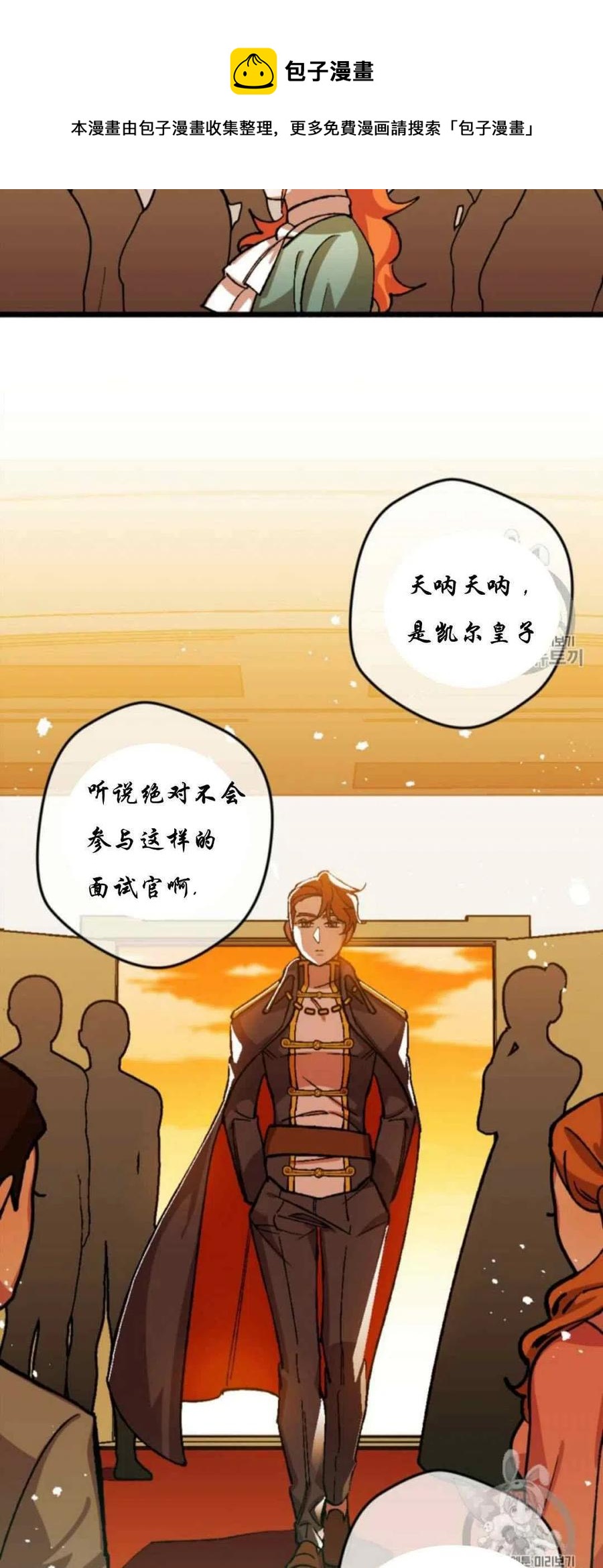 我要拯救這個該死的家庭！ - 第28話 2(2/2) - 1