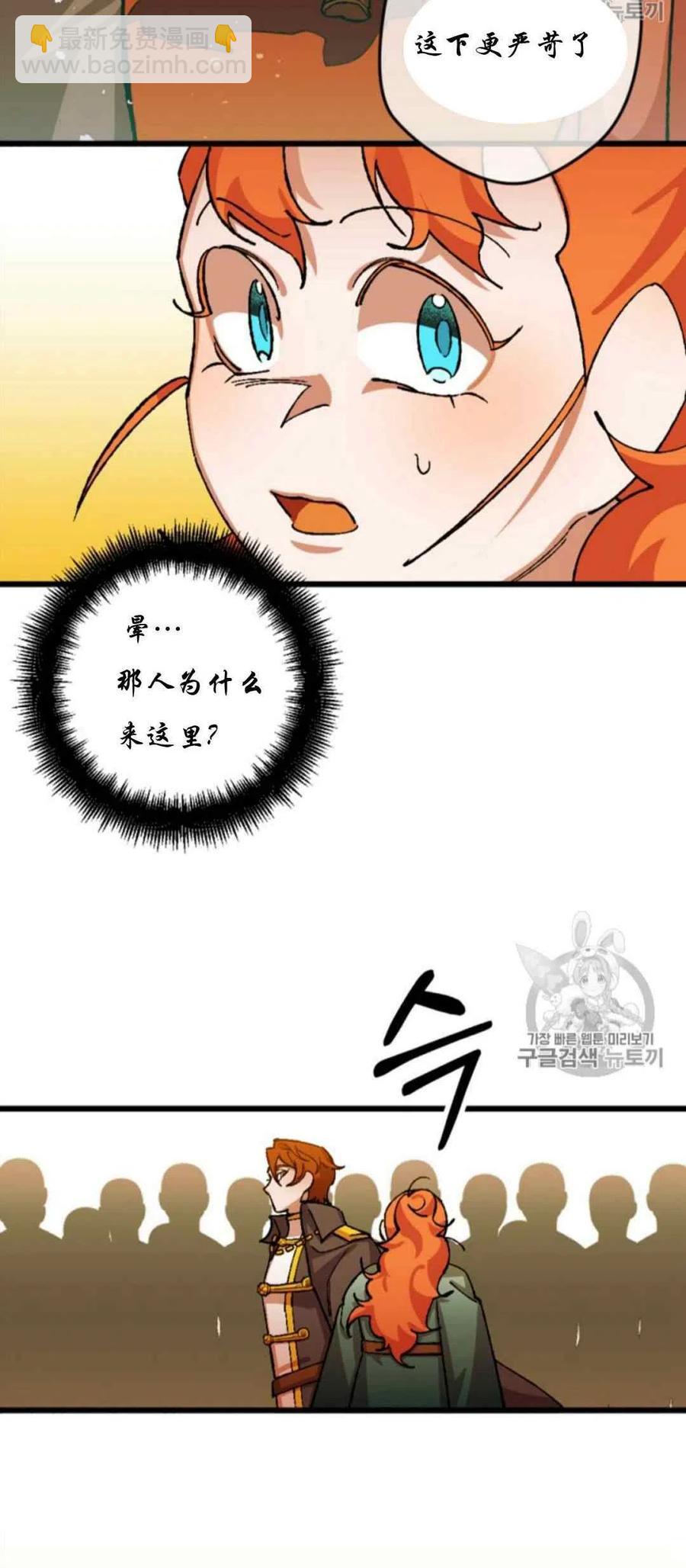 我要拯救這個該死的家庭！ - 第28話 2(2/2) - 2