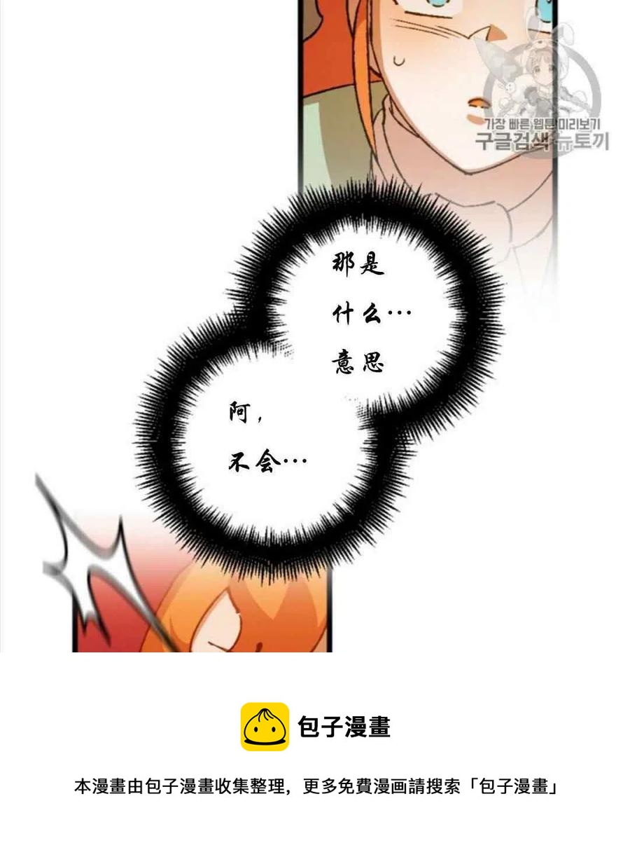 我要拯救這個該死的家庭！ - 第28話 2(2/2) - 2