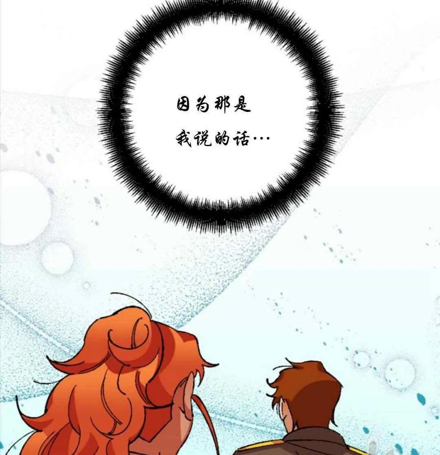 我要拯救這個該死的家庭！ - 第28話 2(2/2) - 1