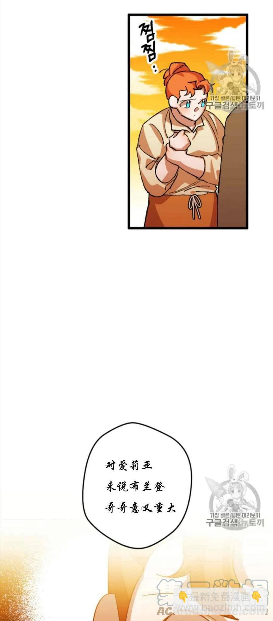 我要拯救這個該死的家庭！ - 第28話 2(1/2) - 7