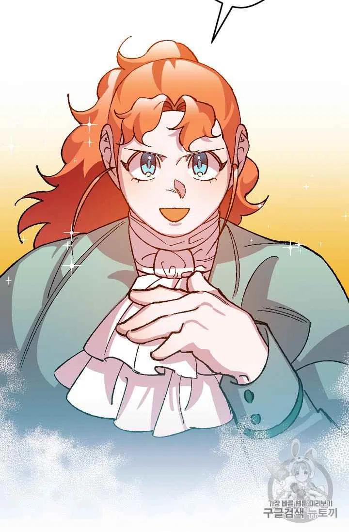 我要拯救這個該死的家庭！ - 第45話27 - 5