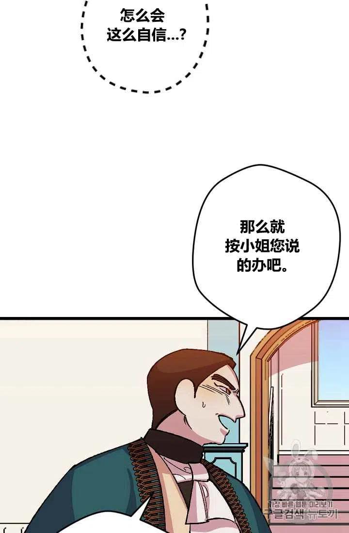 我要拯救這個該死的家庭！ - 第45話27 - 7