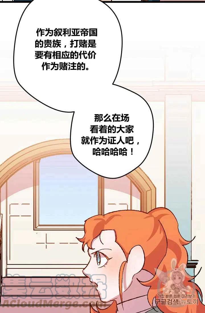 我要拯救這個該死的家庭！ - 第45話27 - 1