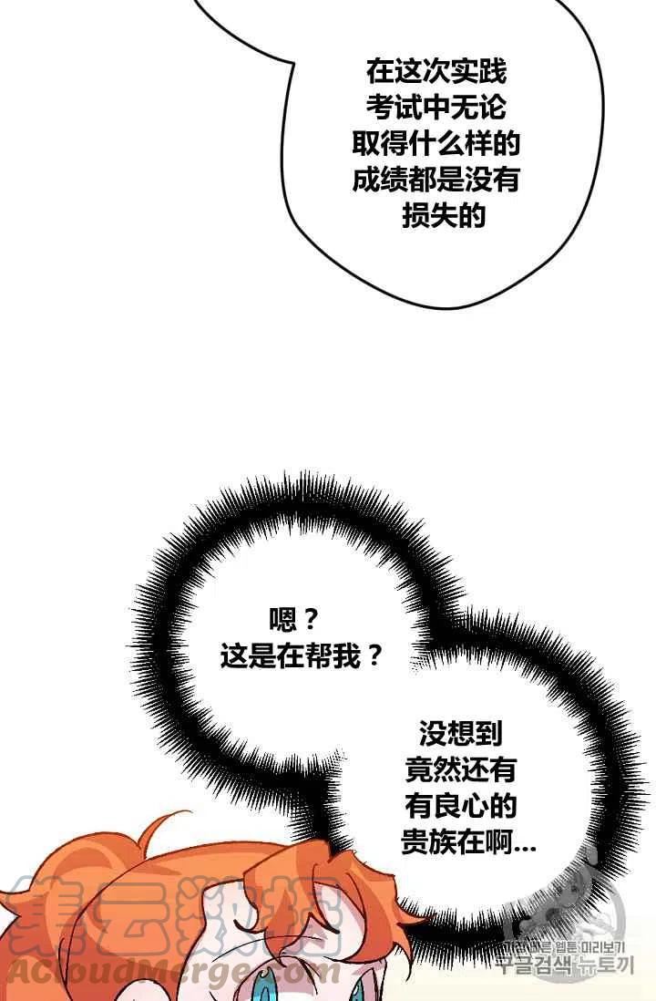 我要拯救這個該死的家庭！ - 第45話27 - 5