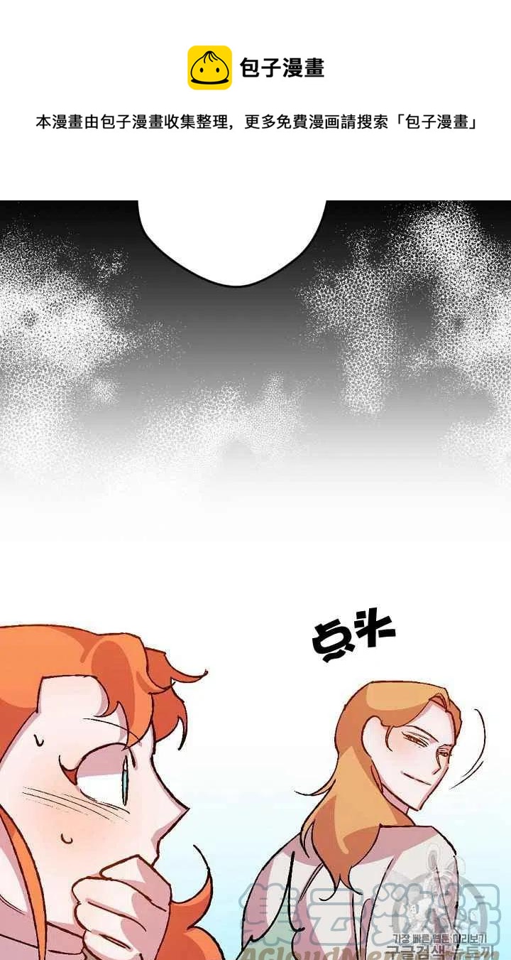 我要拯救這個該死的家庭！ - 第45話27 - 4