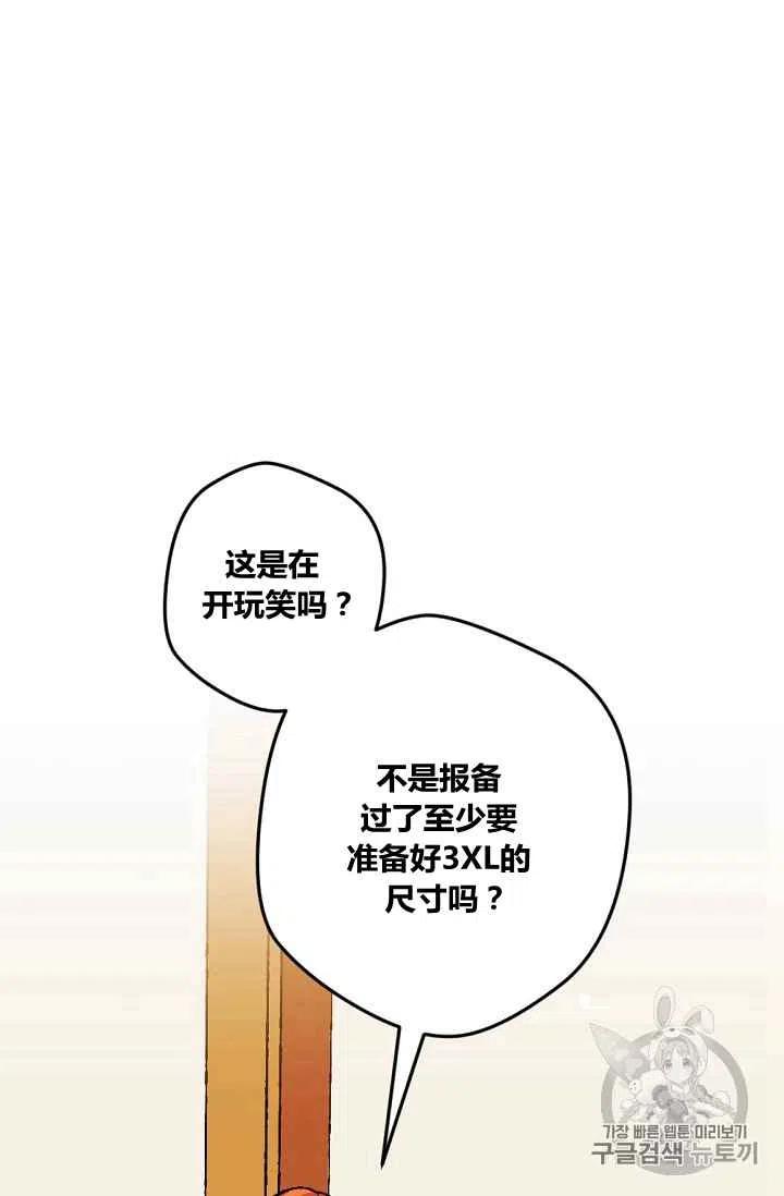 我要拯救這個該死的家庭！ - 第45話27 - 7